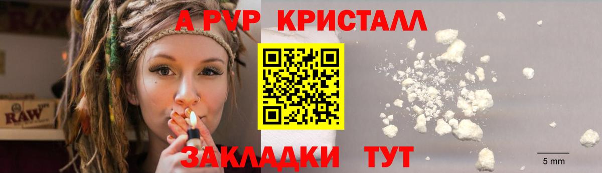 Alpha PVP СК  Alfa_PVP Crystall  Верхняя Салда 