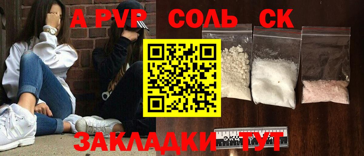 А ПВП VHQ Верхняя Салда