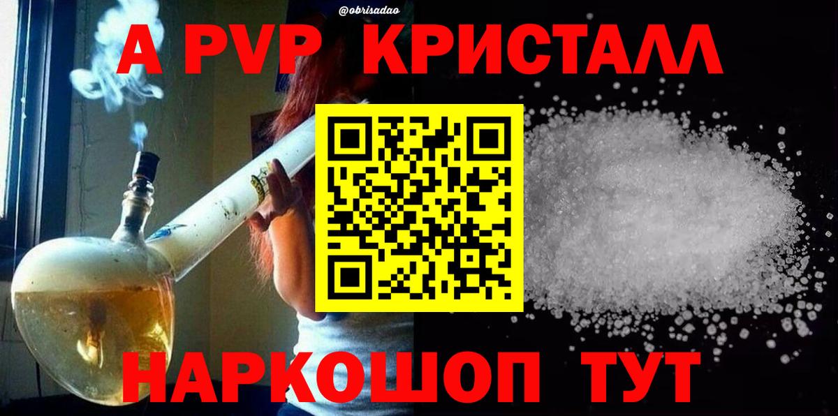 Alpha-PVP  A PVP Соль  Alpha-PVP Соль  хочу наркоту  Вход с VPN  Alfa_PVP Crystall  Верхняя Салда 