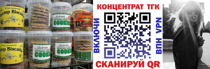 MEGA маркетплейс  Верхняя Салда  Печенье с ТГК конопля 
