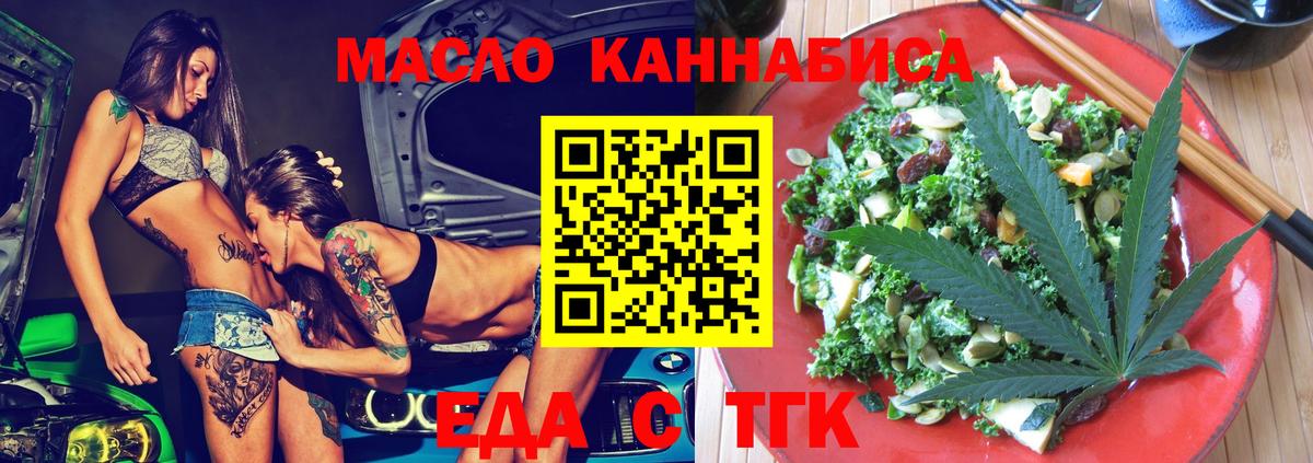 Верхняя Салда  Еда ТГК конопля  Вход с VPN 