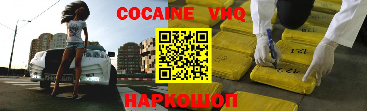 Cocaine Fish Scale Верхняя Салда