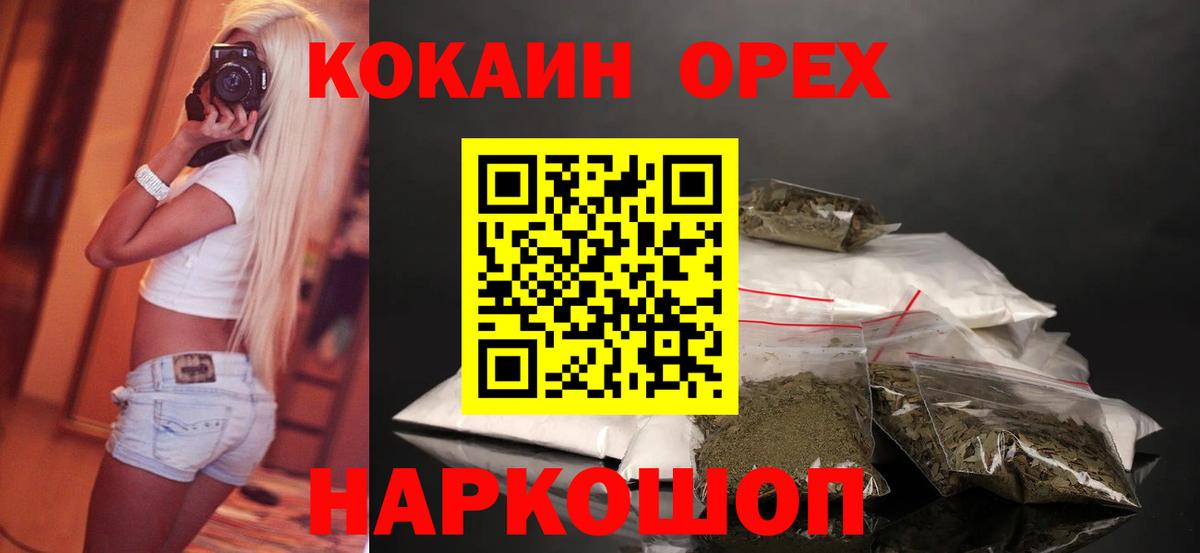 Верхняя Салда  Cocaine Колумбийский  Cocaine 97%  Вход с VPN 