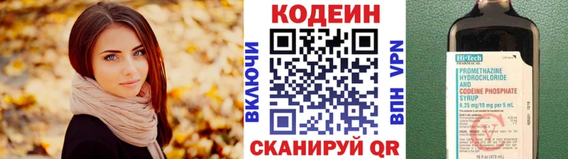 Кодеин напиток Lean (лин)  Верхняя Салда 