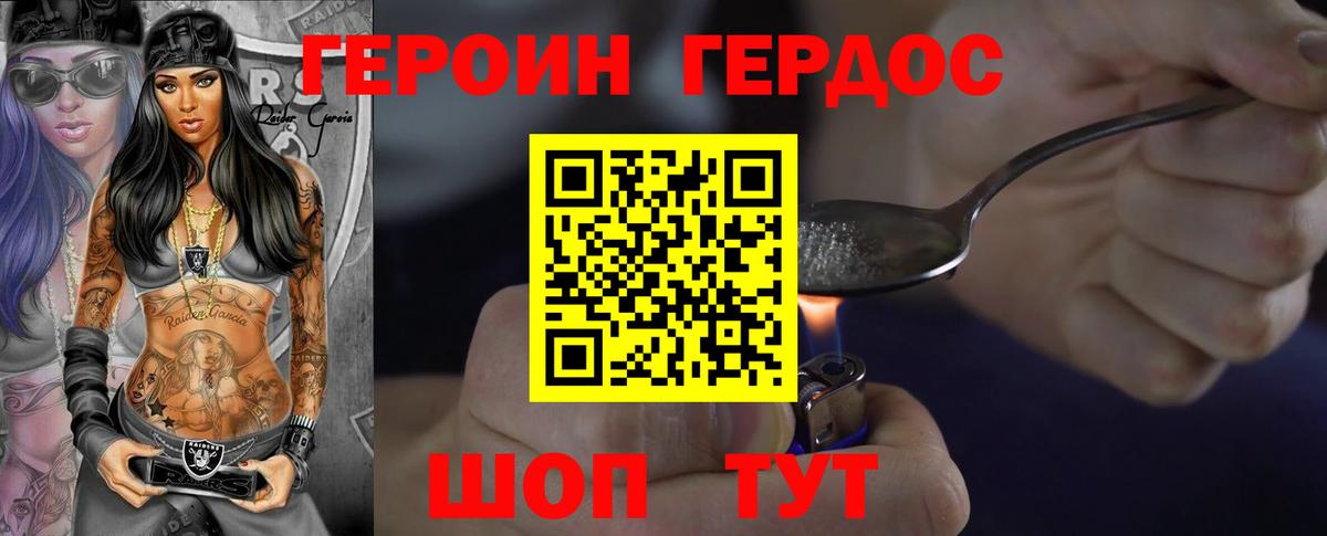 Героин гречка Верхняя Салда