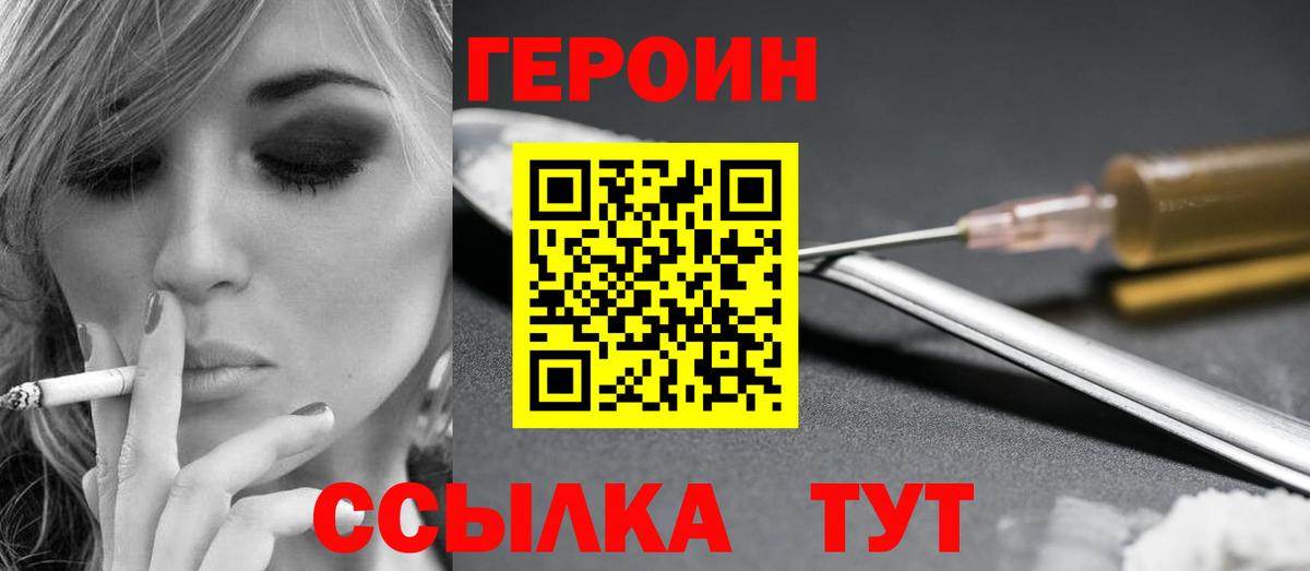 ГЕРОИН  Вход с VPN  Верхняя Салда  Героин гречка 