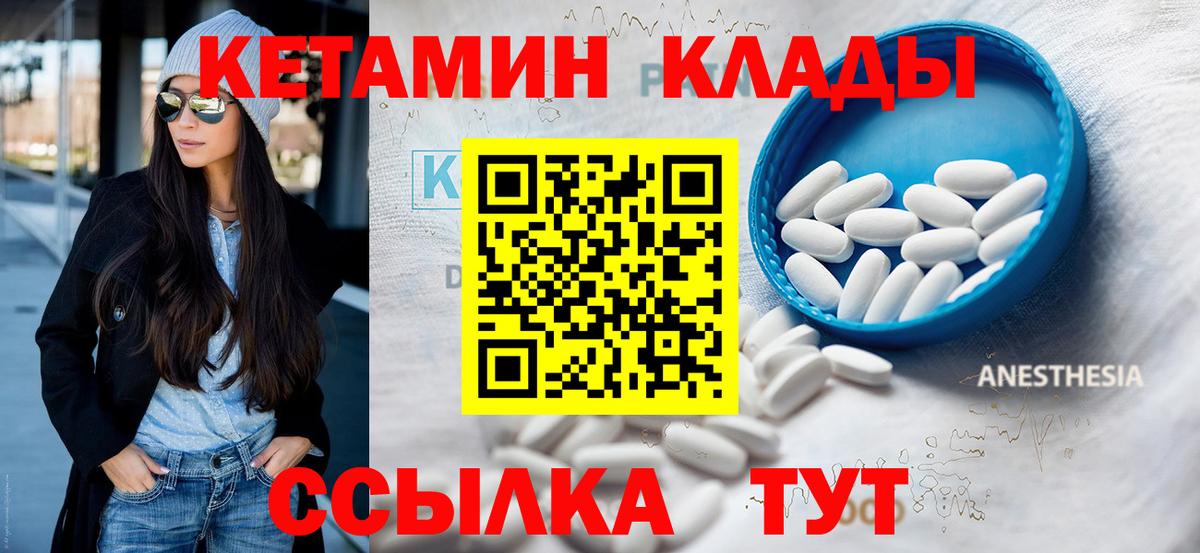 Кетамин VHQ  Верхняя Салда  Кетамин ketamine 