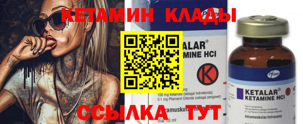 КЕТАМИН ketamine  КЕТАМИН ketamine  Вход с VPN  Верхняя Салда 