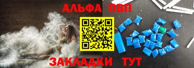ALPHA-PVP Балаково