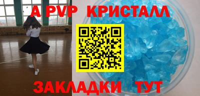 винт Беслан