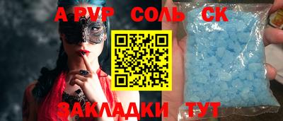 ALPHA-PVP Балаково