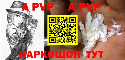 ALPHA-PVP Балаково