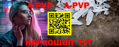 ALPHA-PVP Балаково