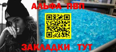 таблы Балашиха