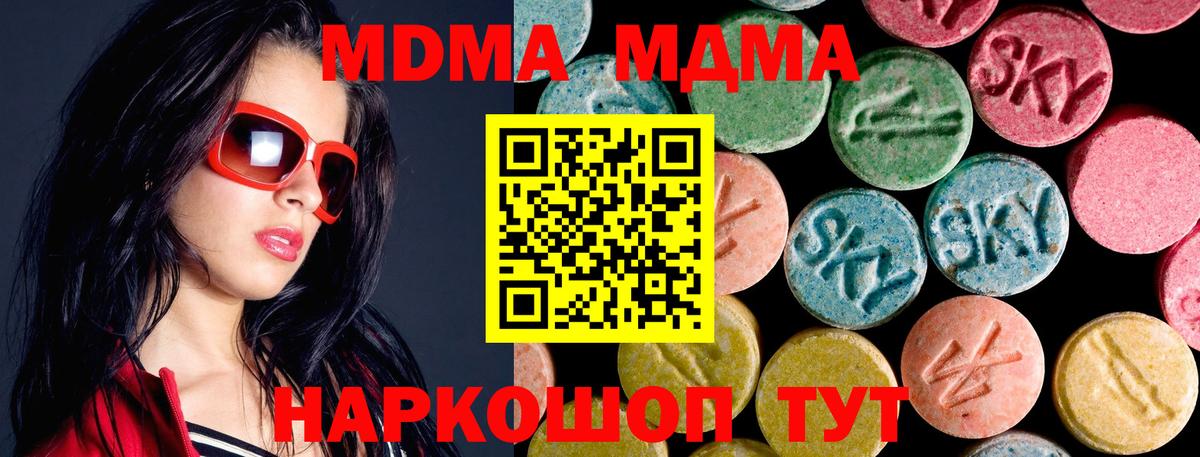 MDMA  Верхняя Салда  МДМА crystal  MDMA молли 