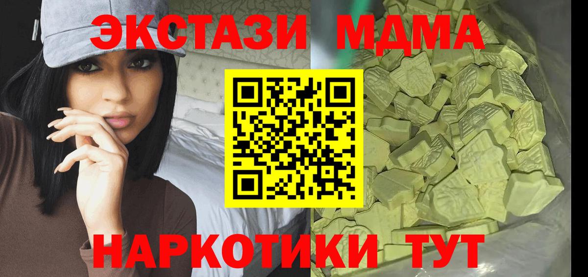 МДМА  Вход с VPN  Верхняя Салда  MDMA crystal  MDMA VHQ 