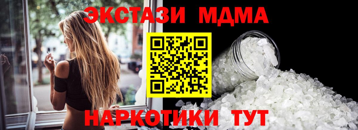MDMA молли Верхняя Салда
