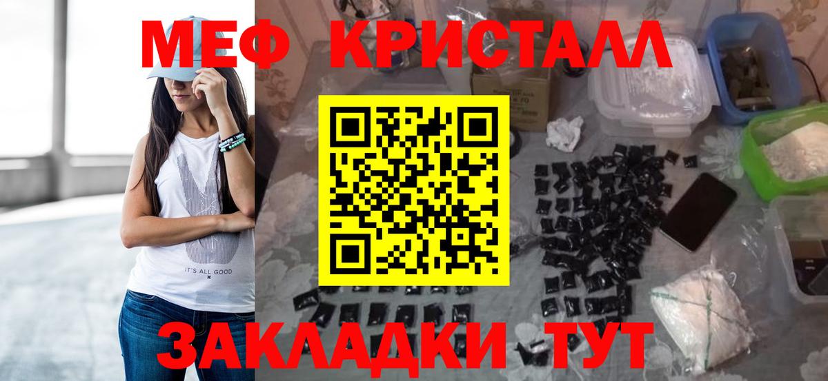 Меф кристаллы  МЕФ мука  МЕФ  МЯУ-МЯУ  Вход с VPN  Верхняя Салда 