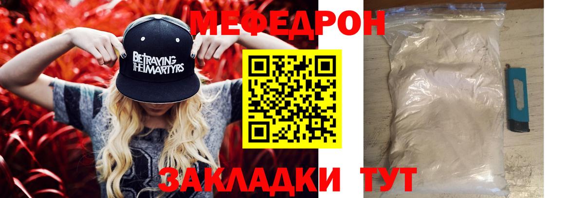 Меф мяу мяу кристаллы Верхняя Салда