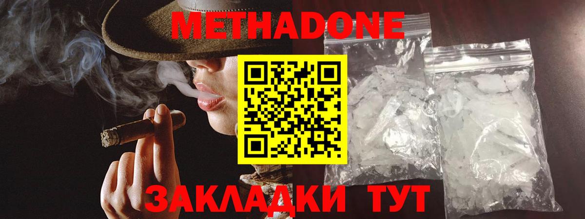 Метадон кристалл  Вход с VPN  Верхняя Салда  мега зеркало  МЕТАДОН VHQ 