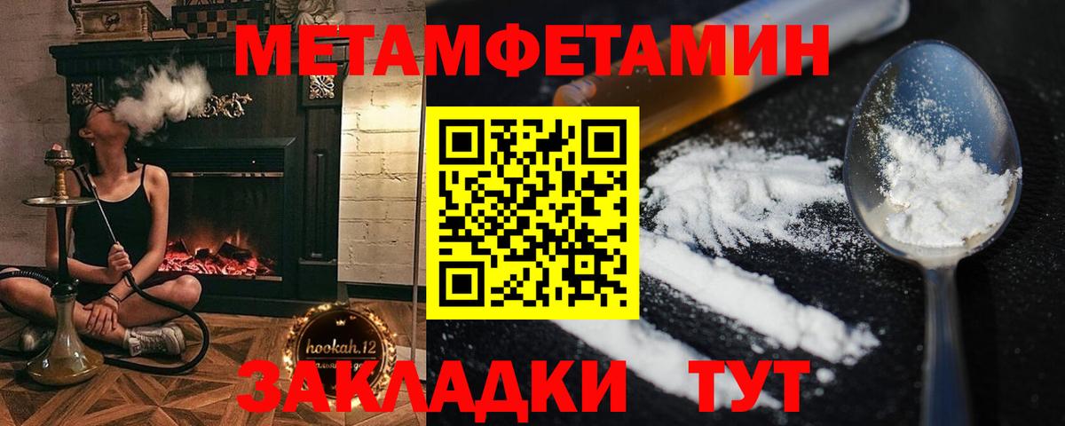 Метамфетамин витя  Вход с VPN  Верхняя Салда 