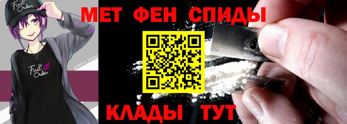 МЕТАМФЕТАМИН Декстрометамфетамин 99.9% Верхняя Салда