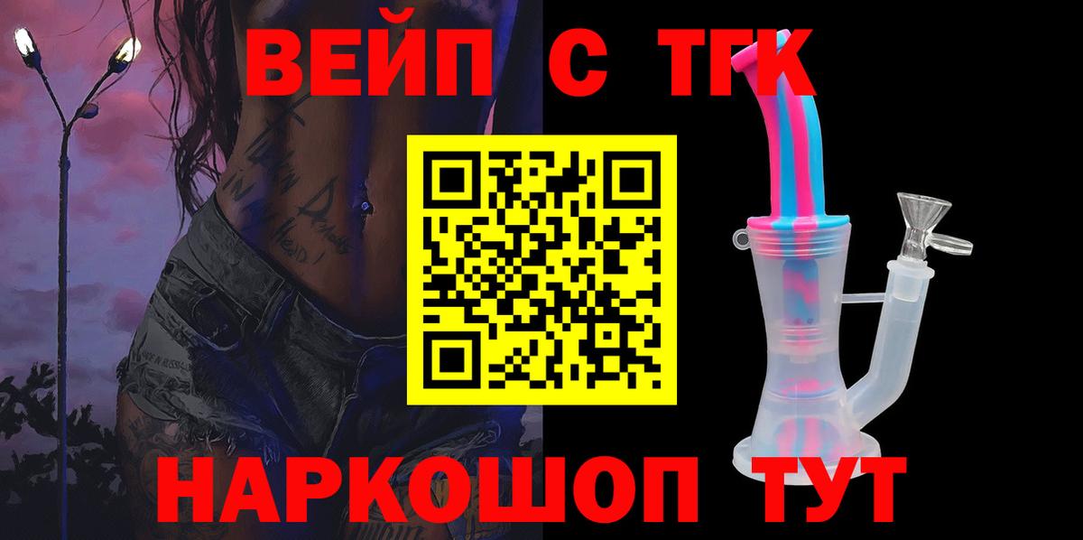 ТГК THC oil Верхняя Салда