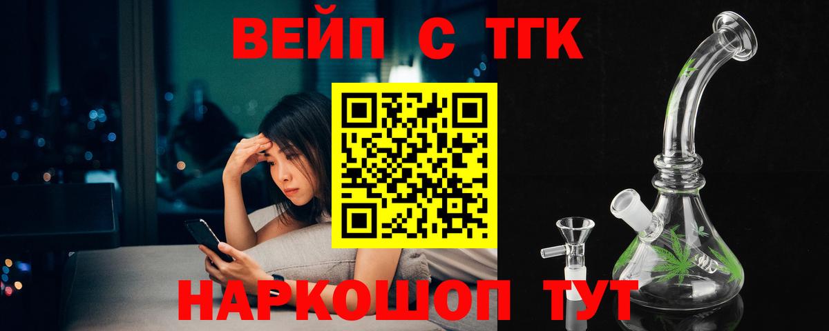 купить наркотик  Вход с VPN  Дистиллят ТГК концентрат  Верхняя Салда  ТГК вейп с тгк 