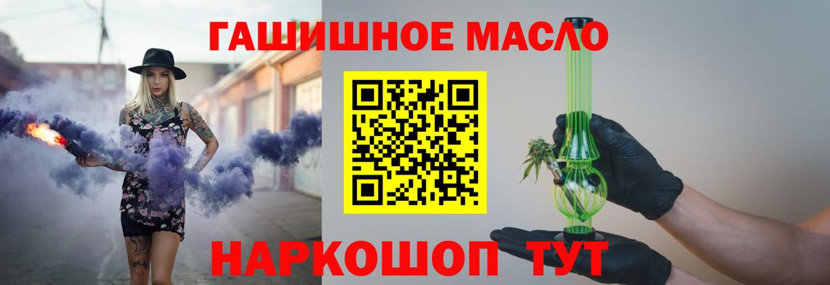 ТГК THC oil Верхняя Салда